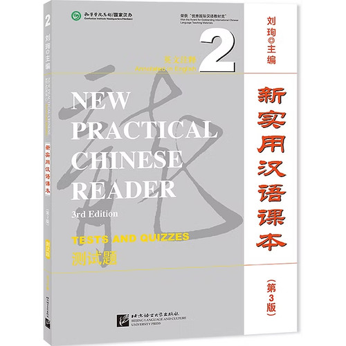 New practical chinese reader - new,